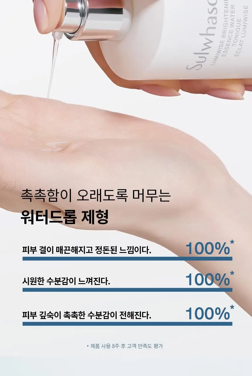 [NEW/미백] 설화수 자정수 150ml 상세페이지 10